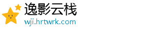 逸影云栈